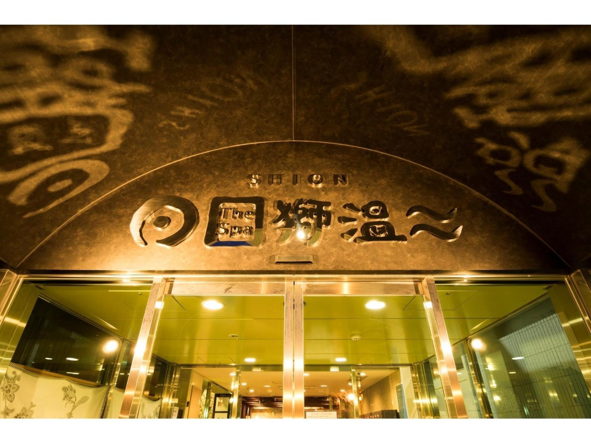 היגאשיהירושימה Hotel Areaone Hiroshima Wing - Vacation Stay 62250V מראה חיצוני תמונה